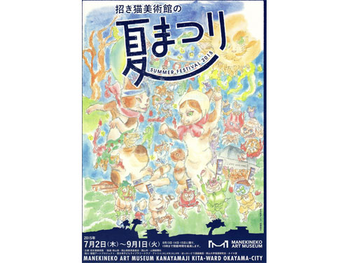 山陽新聞 さん太クラブ