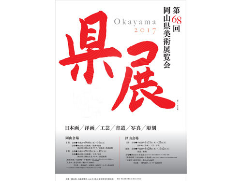 山陽新聞 さん太クラブ