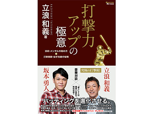 山陽新聞 さん太クラブ