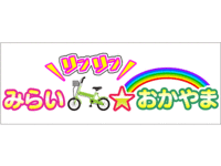 山陽新聞 さん太クラブ