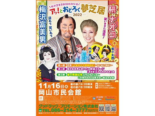 山陽新聞 さん太クラブ