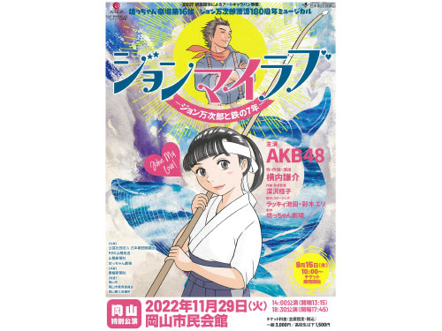 山陽新聞 さん太クラブ