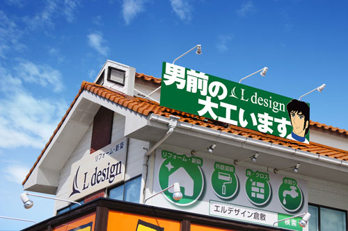 お店の外観　丸福ラーメンさん2階