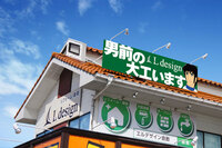 お店の外観　丸福ラーメンさん2階